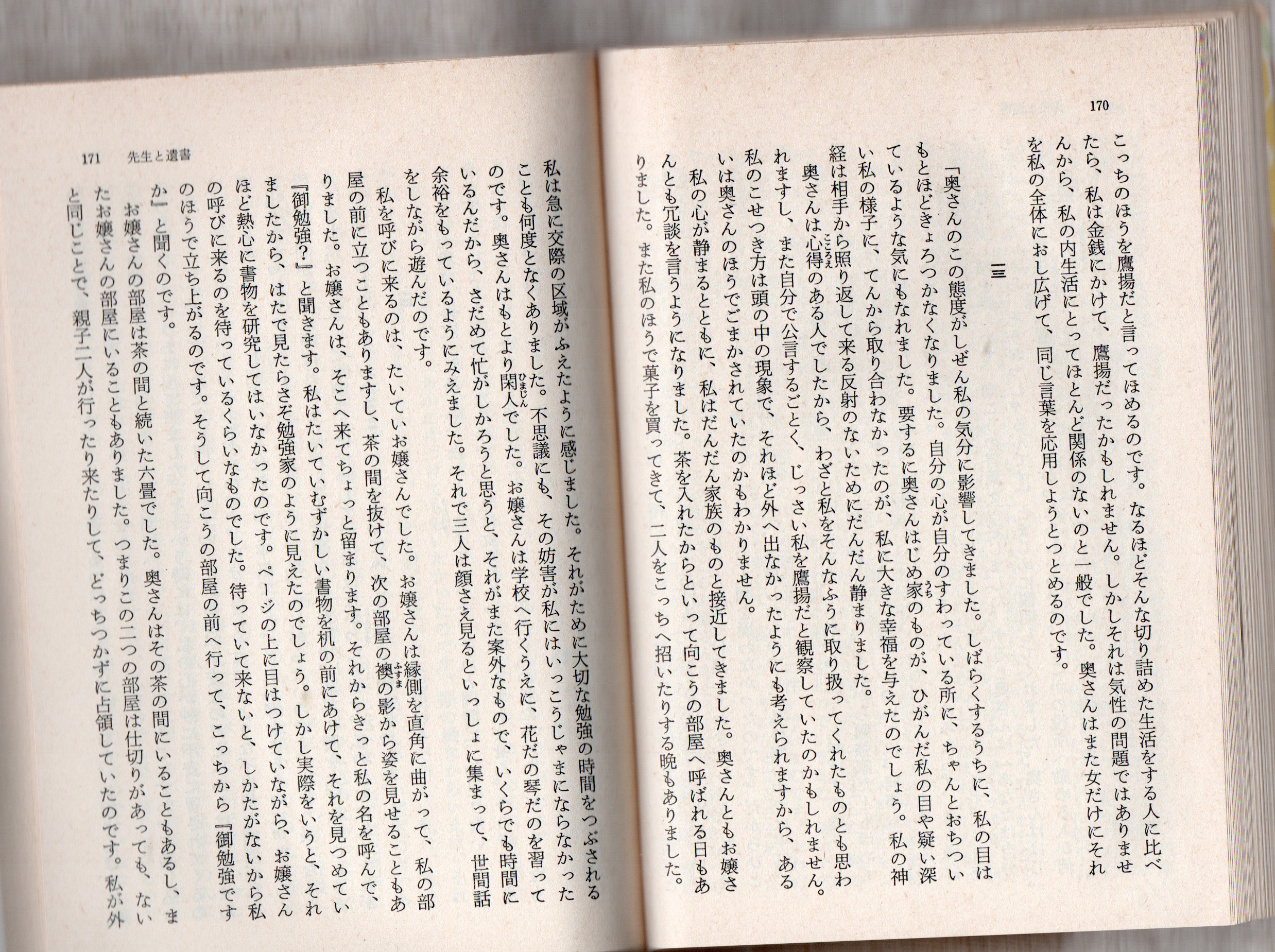 漱石 こころ 夏目 名著「こころ」の中で紡がれる夏目漱石の想い。あらすじを簡潔に紹介